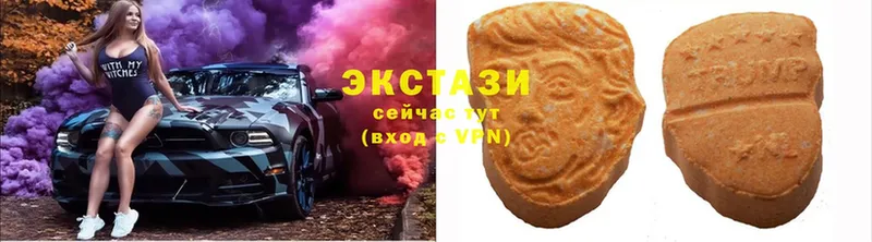 Экстази 280 MDMA  Беломорск 