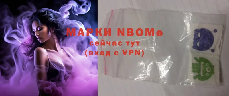 Марки NBOMe 1,5мг  купить наркоту  omg ONION  Беломорск 